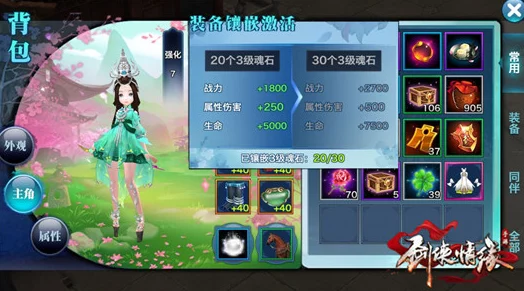 小白闯江湖大揭秘：剑侠世界手游新手任务全攻略，内含独家惊喜礼包获取指南！