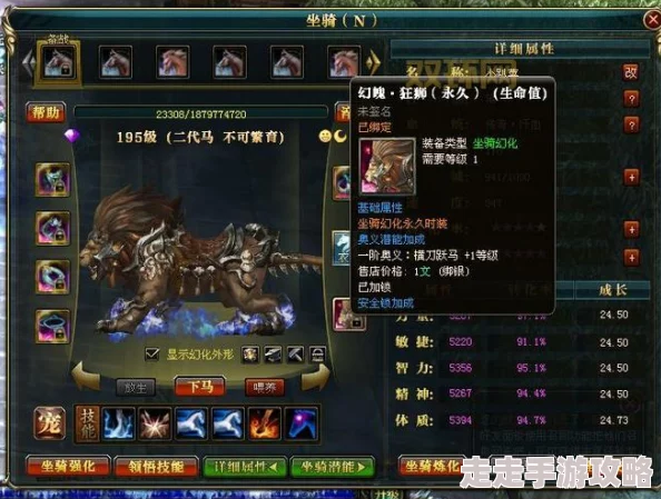 御龙在天手游极品坐骑属性全面揭秘,惊喜消息:新增顶级神兽拥有逆天属性一览! 御龙在天手游极品坐骑属性全面揭秘,惊喜消息:新增顶级神兽拥有逆天属性一览!