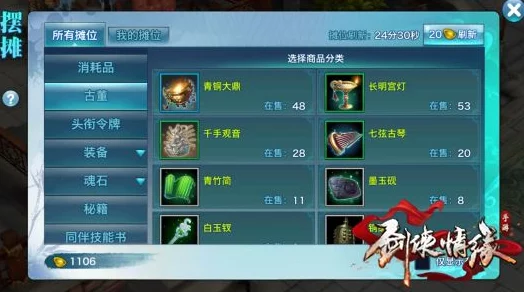 剑侠情缘手游元宝欠款系统全解析，惊喜消息：新增还款优惠与积分回馈机制详解！