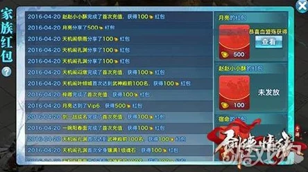 剑侠情缘手游元宝欠款系统全解析，惊喜消息：新增还款优惠与积分回馈机制详解！