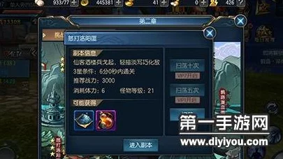 东方不败手游第二章三星通关全攻略,惊喜消息:新增隐藏关卡解锁秘籍大公开! 东方不败手游第二章三星通关全攻略,惊喜消息:新增隐藏关卡解锁秘籍大公开!