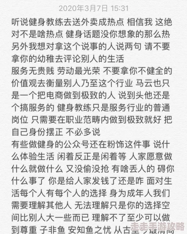 肉肉黄文听说作者其实是位程序员而且还是个健身教练身材超棒 肉肉黄文听说作者其实是位程序员而且还是个健身教练身材超棒