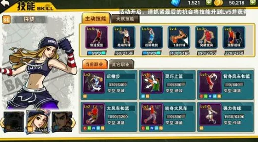 街篮手游盖帽技巧深度操作攻略,解锁隐藏技能,惊喜消息:新手也能秒变防守大师! 街篮手游盖帽技巧深度操作攻略,解锁隐藏技能,惊喜消息:新手也能秒变防守大师!