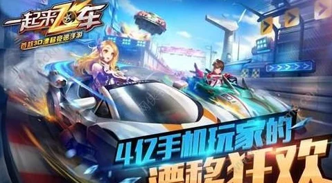 惊喜发布！一起来飞车双喷技巧深度教学指南，解锁极速漂移新境界