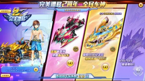 惊喜发布！一起来飞车双喷技巧深度教学指南，解锁极速漂移新境界