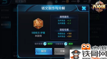 王者荣耀铭文包大揭秘：哪款铭文搭配最强势，好用爆料来袭！