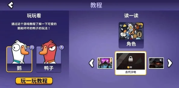 鹅鸭杀常用板子设置指南：最新爆料，解锁高效游戏布局秘籍