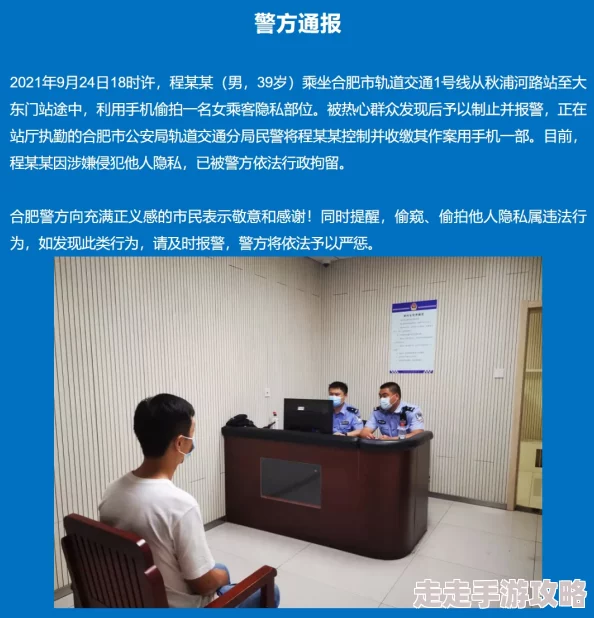 国内偷拍视频网址网友称传播此类视频违法应予以严惩