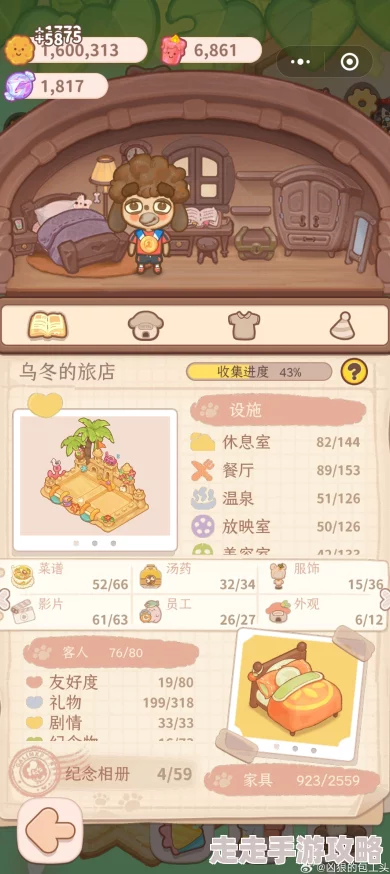 揭秘！乌冬的旅店员工分配工作内幕及独家爆料