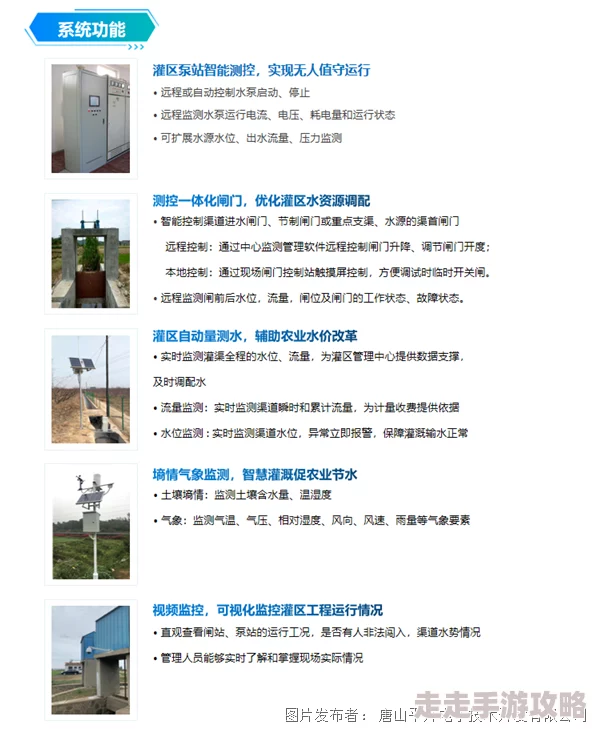 苏软软优质灌溉系统汉怡昏疑似不良信息传播恳请有关部门调查