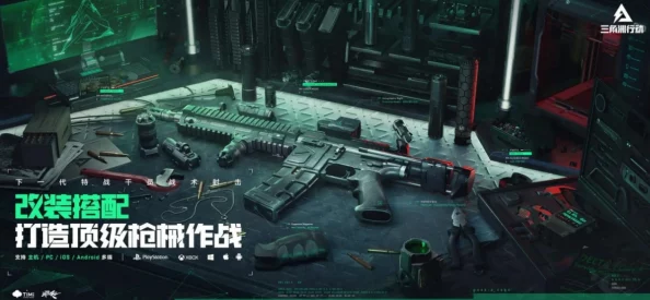 三角洲行动载具改装全揭秘：独家爆料玩法与升级攻略