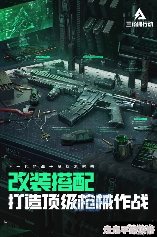 三角洲行动载具改装全揭秘：独家爆料玩法与升级攻略