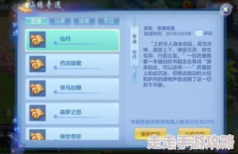 光遇姆明季任务三全攻略：详细步骤与爆料信息助你轻松过关