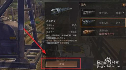 明日之后：揭秘硝石钻头高效获取策略与最新爆料信息