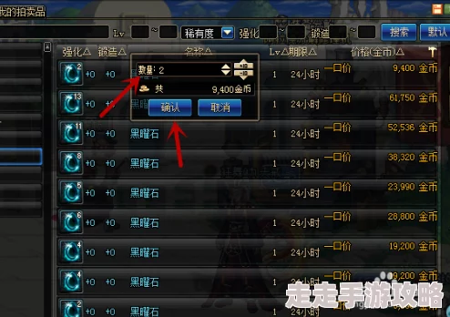 DNF黑曜石最新爆料：揭秘哪些地图最易产出黑曜石装备