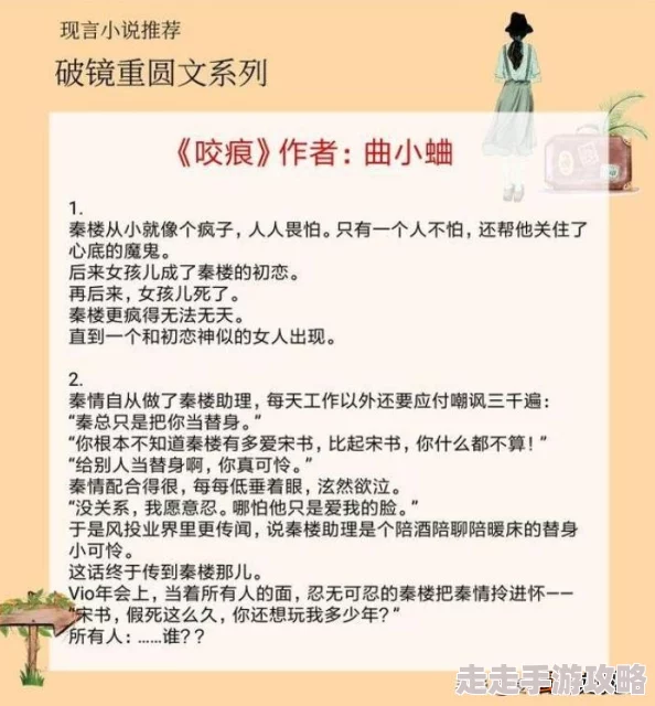 难以启齿的小说文笔细腻情感真挚引发读者强烈共鸣