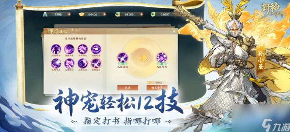 封神幻想世界公测零氪党入门全攻略：开服高效玩法与心得爆料