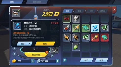 命运圣契战力提升全攻略:揭秘高效晋级与装备强化爆料 命运圣契战力提升全攻略:揭秘高效晋级与装备强化爆料