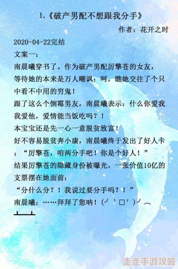 渣攻重生手册狗血套路多三观不正结局仓促 渣攻重生手册狗血套路多三观不正结局仓促