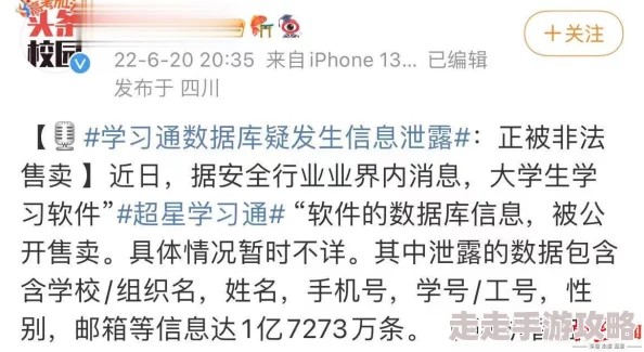 黄色上床软件传播淫秽内容已被警方查处用户数据已泄露