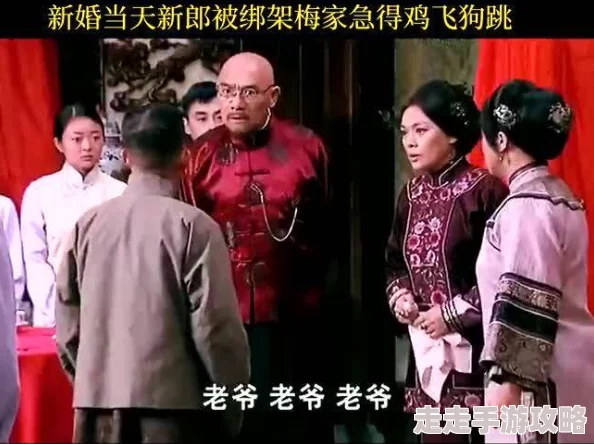 新婚晓静与翁公第一章听说婚礼现场新娘子旧情复燃前任送来999朵玫瑰