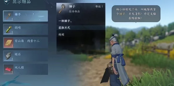 逆水寒手游独家爆料：罗儿任务高效完成攻略全解析