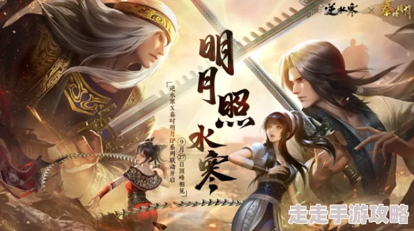 逆水寒手游独家爆料：罗儿任务高效完成攻略全解析