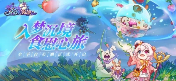 梦境食旅深度揭秘:菜谱精研大全与终极攻略大爆料 梦境食旅深度揭秘:菜谱精研大全与终极攻略大爆料