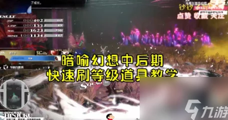 揭秘暗喻幻想后期高效刷级秘诀:最新爆料速升攻略大公开 揭秘暗喻幻想后期高效刷级秘诀:最新爆料速升攻略大公开