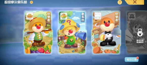 摩尔庄园手游尼克好感度速升爆料攻略:独家技巧与推荐指南 摩尔庄园手游尼克好感度速升爆料攻略:独家技巧与推荐指南