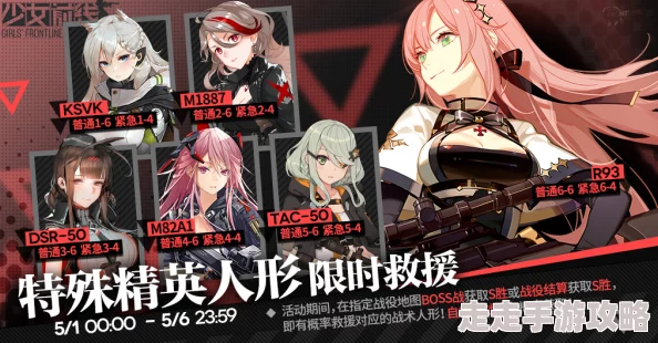 少女前线10月特别行动“孤立丛林”揭秘:精英人形、限定装备等你来拿! 少女前线10月特别行动“孤立丛林”揭秘:精英人形、限定装备等你来拿!