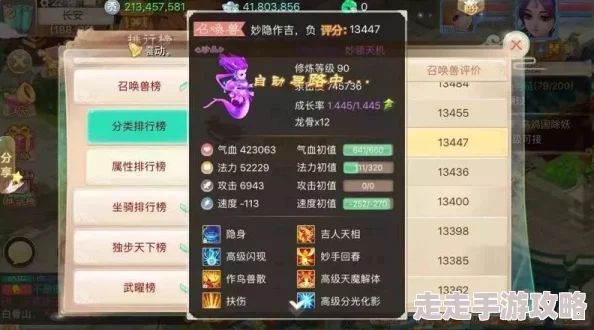 大话西游手游2024攻宠强度爆料:最新厉害攻宠排行榜 大话西游手游2024攻宠强度爆料:最新厉害攻宠排行榜