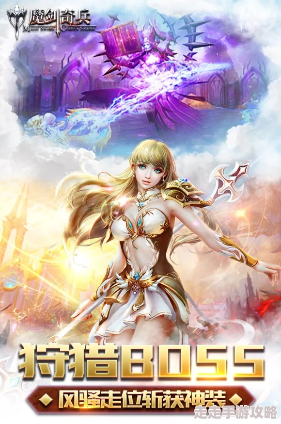 深度动作定制新游《魔剑奇兵》首测爆料:独特玩法与角色定制抢先看! 深度动作定制新游《魔剑奇兵》首测爆料:独特玩法与角色定制抢先看!