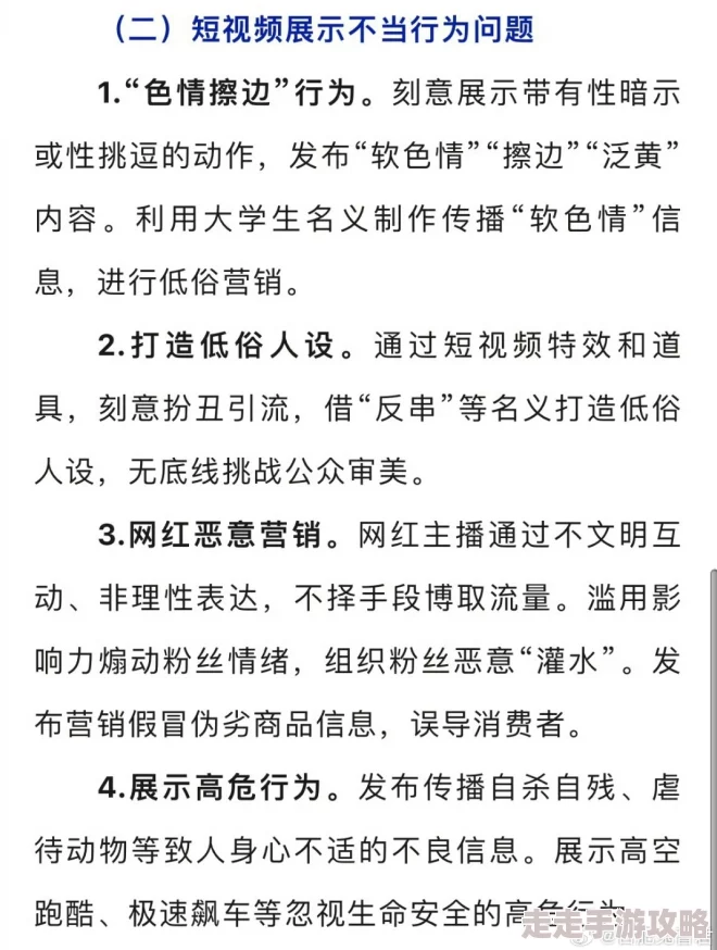 短篇h公交车全集内容低俗传播不良信息违反社会公德 短篇h公交车全集内容低俗传播不良信息违反社会公德