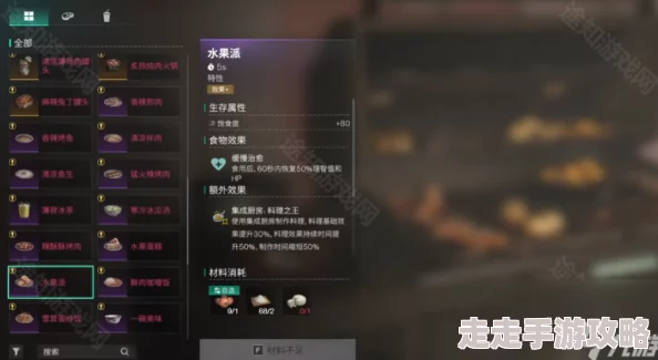 《七日世界》1.3雪国人生:揭秘新增14道食谱的强力增益效果 《七日世界》1.3雪国人生:揭秘新增14道食谱的强力增益效果