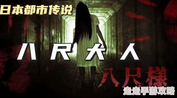 都市传说八尺大人目击者称其常出没于雾气弥漫的街角 都市传说八尺大人目击者称其常出没于雾气弥漫的街角