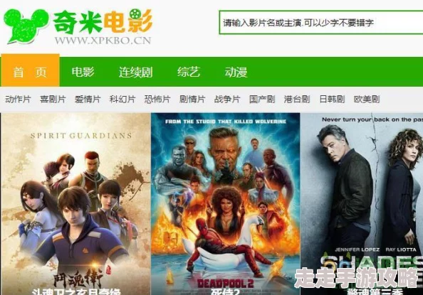 奇米影视777欧美在线观看画质清晰流畅,资源丰富更新快,但广告略多 奇米影视777欧美在线观看画质清晰流畅,资源丰富更新快,但广告略多