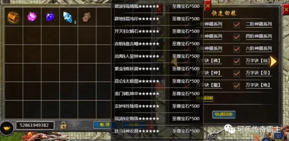 传奇霸主法师称号选择大揭秘:哪个称号将成新版本爆料焦点? 传奇霸主法师称号选择大揭秘:哪个称号将成新版本爆料焦点?