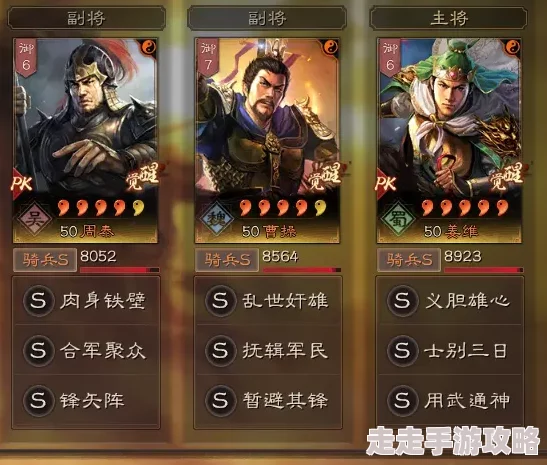 独家爆料！凤舞三国单人通关秘籍大公开：单武将极限挑战全攻略