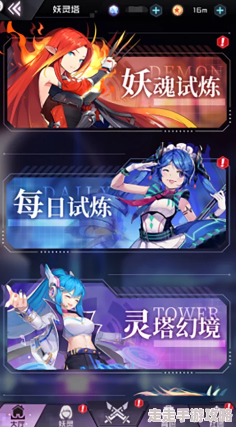 妖灵战姬游戏萌新前期玩法避坑攻略：资源分配与卡牌养成爆料指南