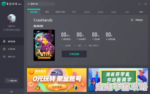 酷猫游戏加速器加速效果稳定，游戏体验流畅，值得推荐