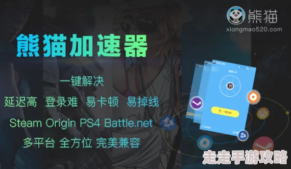 酷猫游戏加速器加速效果稳定，游戏体验流畅，值得推荐
