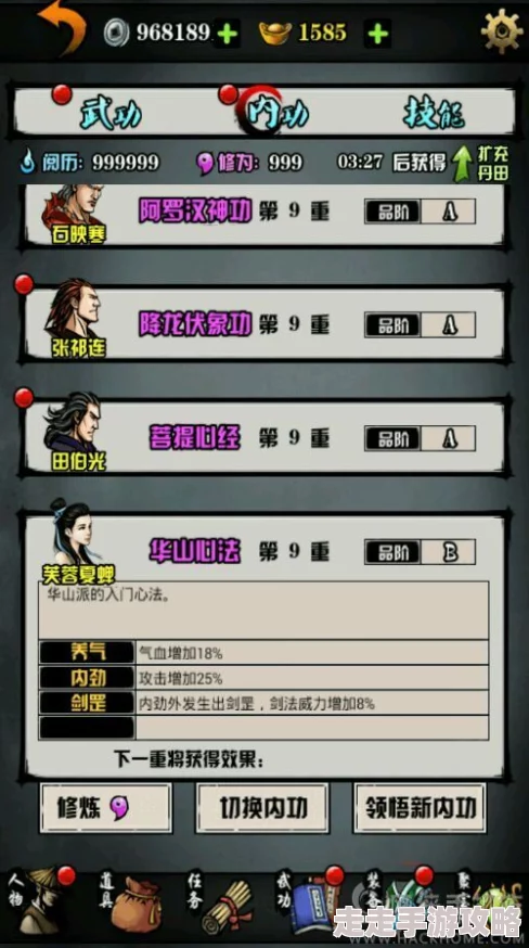 江湖风云录华山入门全攻略：拜师顺序与爆料详解