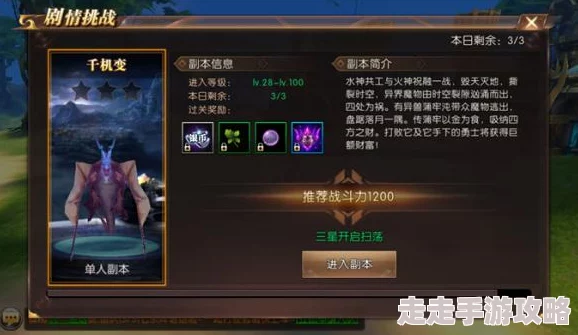 封魔大陆手游第一章大支线任务爆料！完成攻略全详解指南