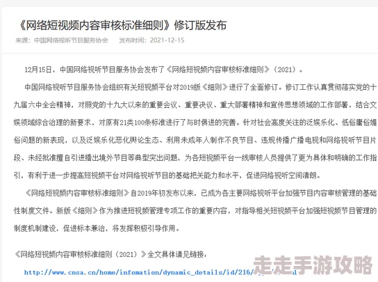 国产在线视频网站部分影片内容低俗庸俗审核不严 国产在线视频网站部分影片内容低俗庸俗审核不严