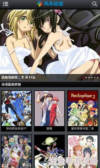 风车动漫在线看画质清晰加载速度快资源丰富番剧更新及时
