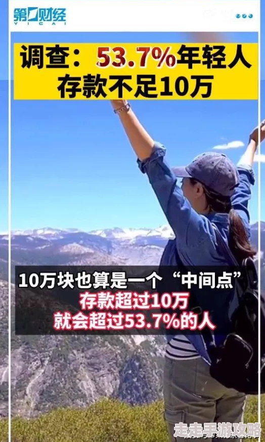 第三荷包网友称是年轻人存钱新风尚