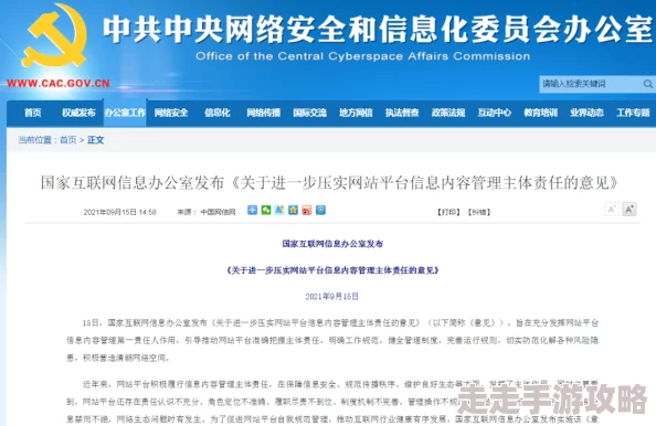 天天搞一搞违规低俗内容已被清理平台已永久封禁相关账号