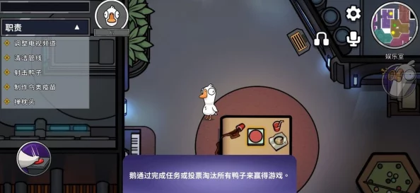 鹅鸭杀侦探职业深度攻略：揭秘侦探技能详情与爆料玩法技巧