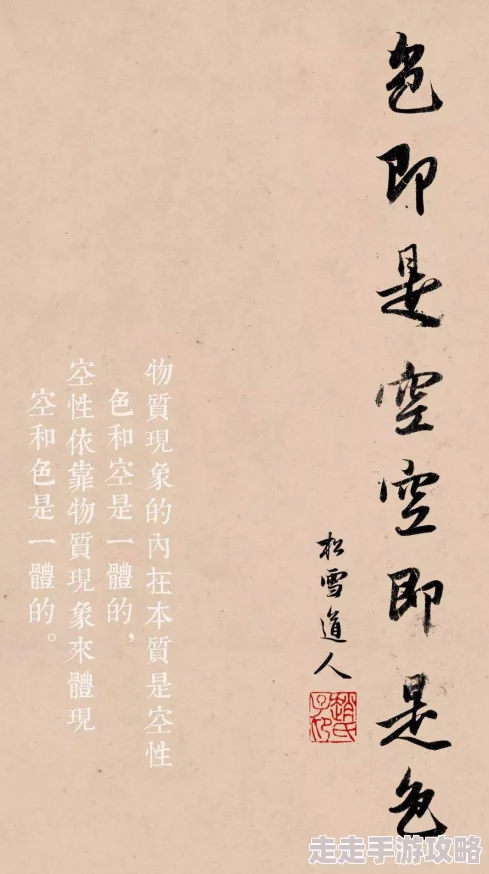 色即是空徒留肉体凡胎的空虚与沉沦最终难逃世俗的审判 色即是空徒留肉体凡胎的空虚与沉沦最终难逃世俗的审判